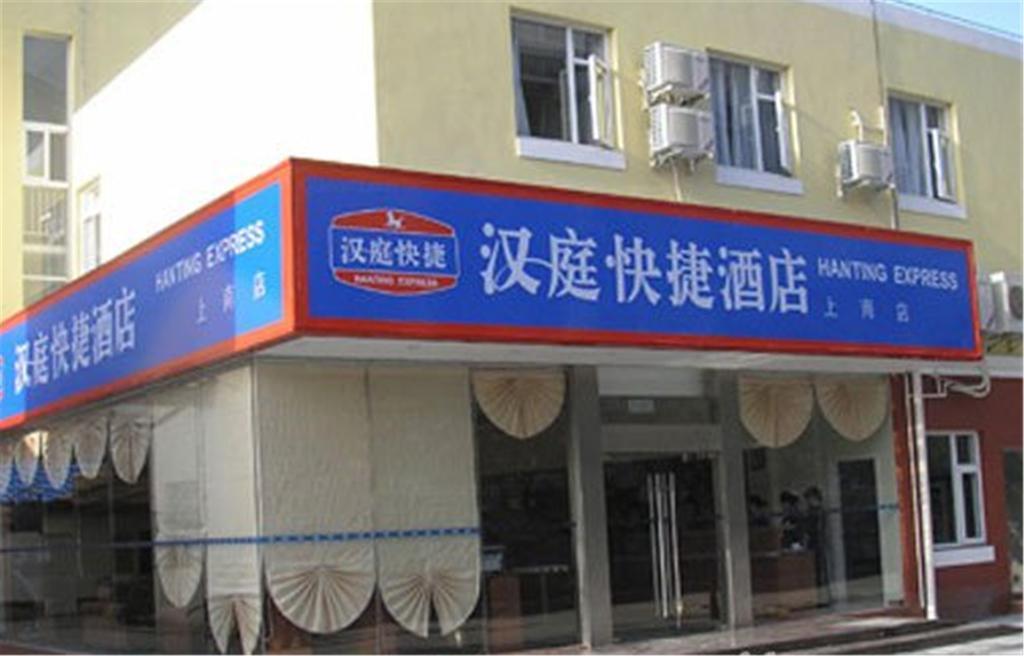 Hanting Express Shanghai Shang Nan Xangai Exterior foto